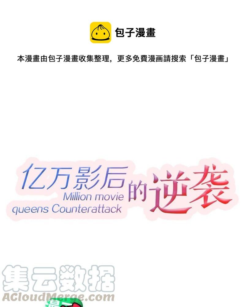 第177话 绯闻