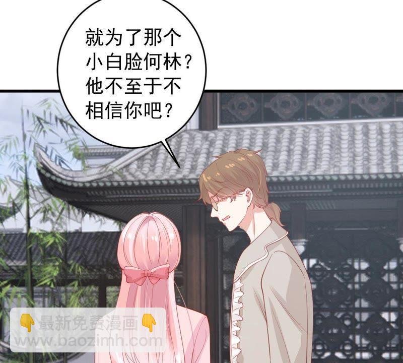 第178话 诱饵