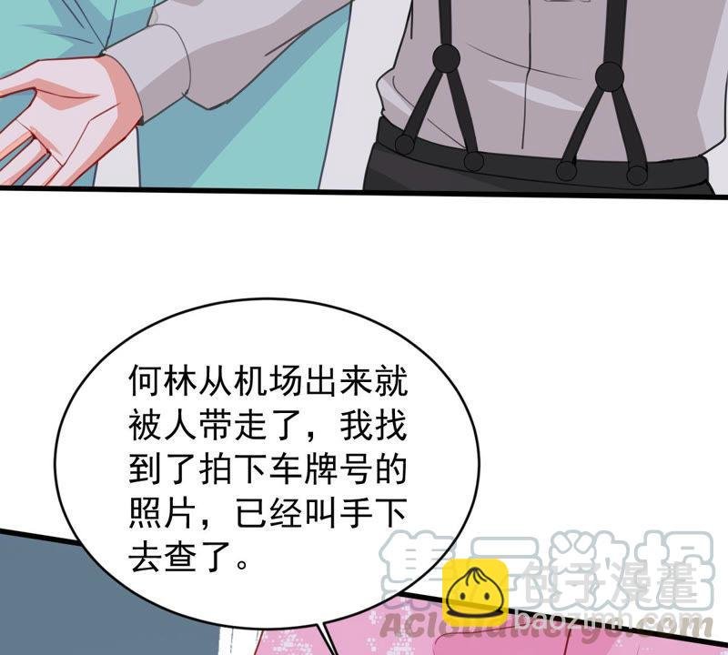 第182话 她一定会来找我的