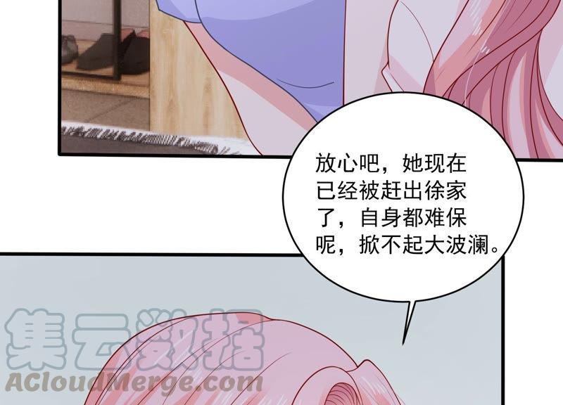第183话 订婚