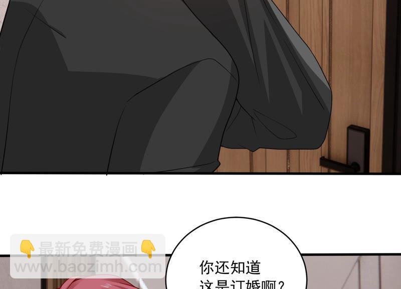 第183话 订婚