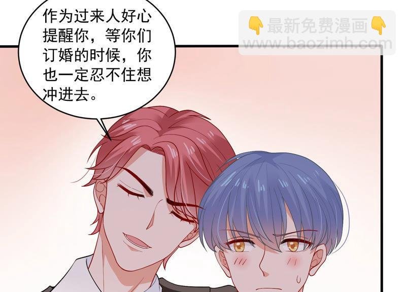 第183话 订婚