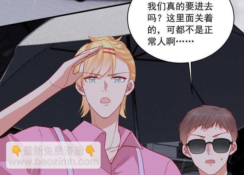 第186话 打草惊蛇
