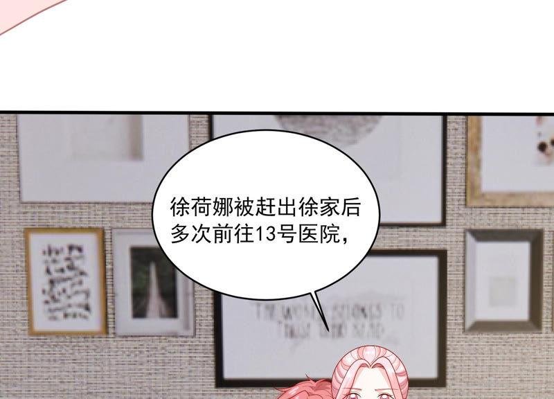 第187话 苏墨我等着你