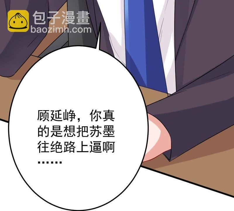第18话 告诉我怎么复仇