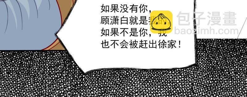 第189话 他不会爱你