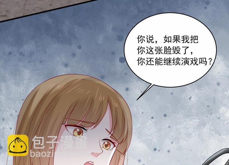 第190话 要你好看