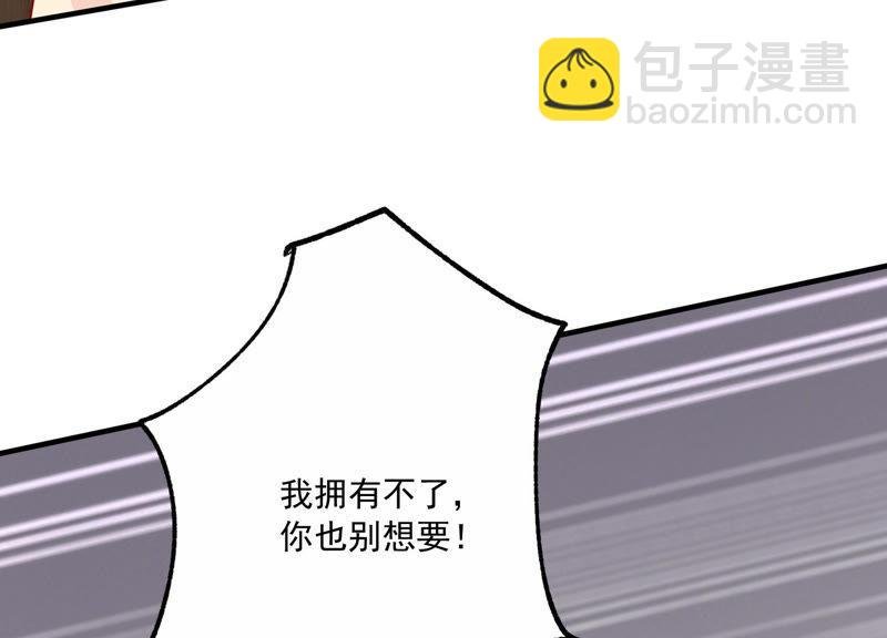 第190话 要你好看