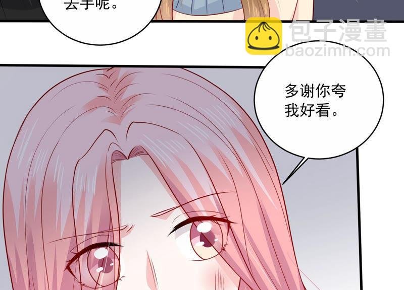 第190话 要你好看