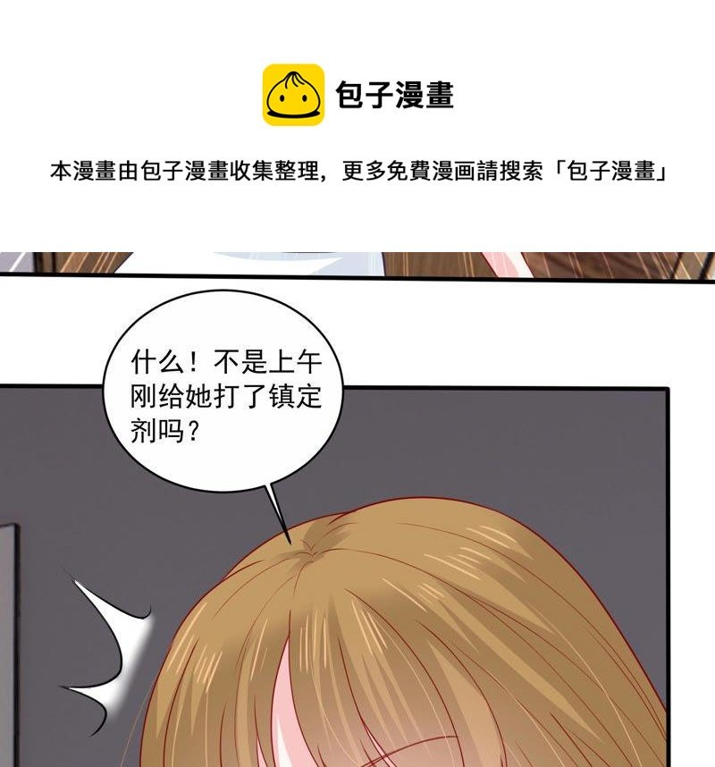 第190话 要你好看