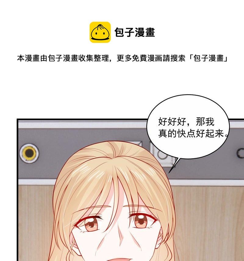 第195话 我要当爸爸了？