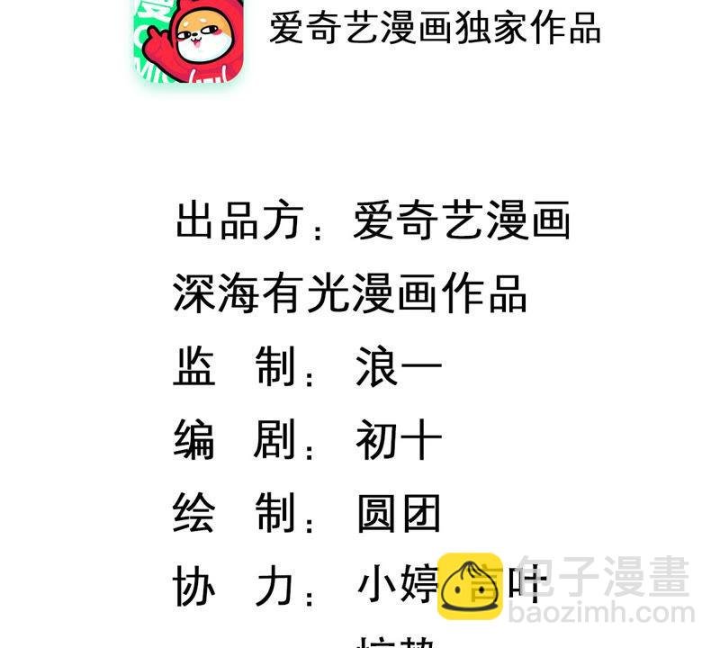 第196话 怪异的感觉