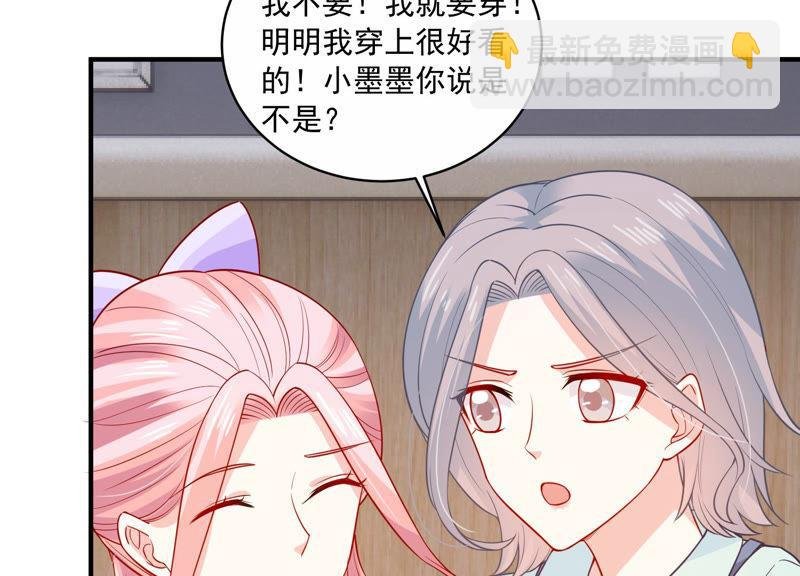 第196话 怪异的感觉