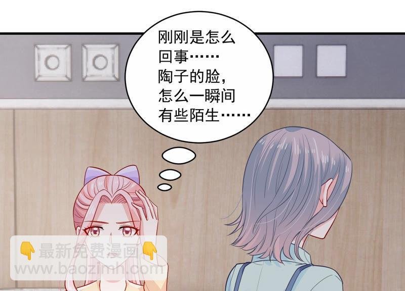 第196话 怪异的感觉