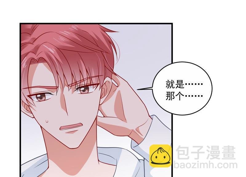 第196话 怪异的感觉