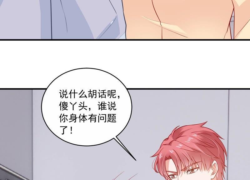 第196话 怪异的感觉