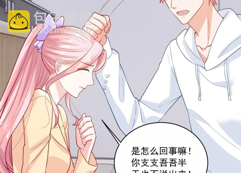 第196话 怪异的感觉
