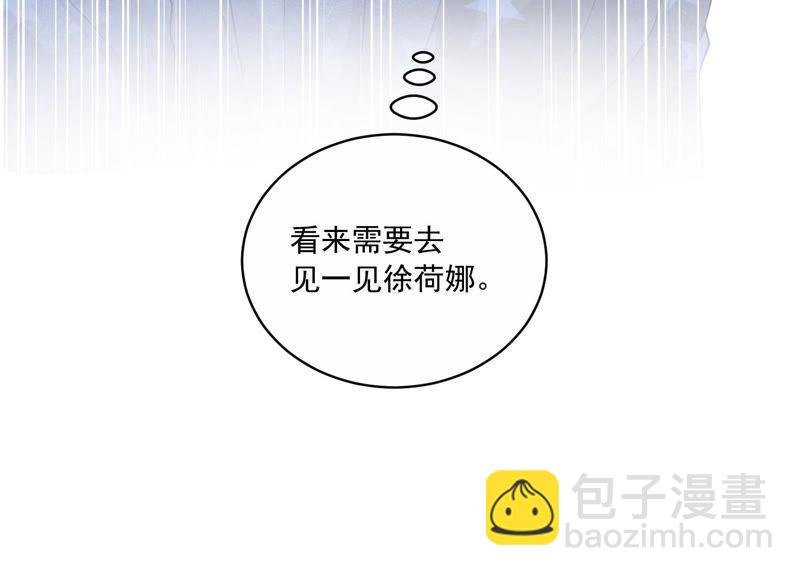 第197话 心事重重