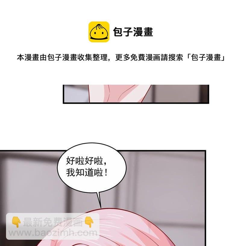 第198话 唯一的办法？！