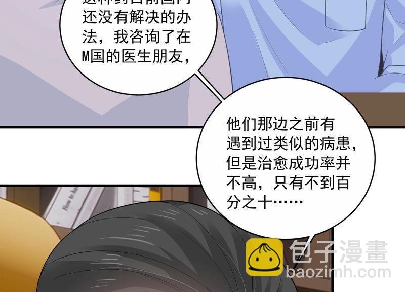 第198话 唯一的办法？！