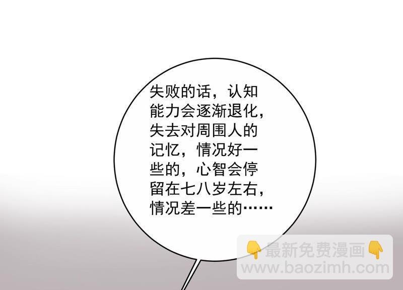 第198话 唯一的办法？！