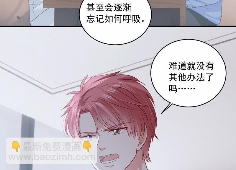 第198话 唯一的办法？！