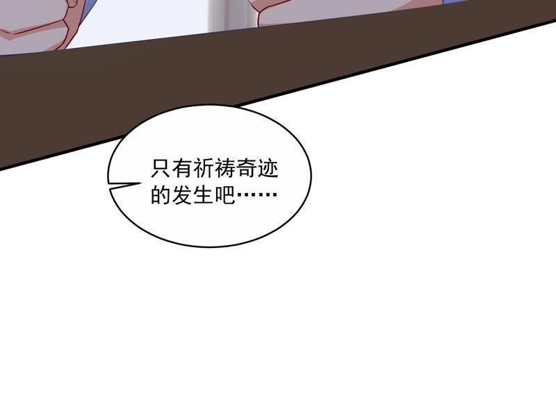 第198话 唯一的办法？！