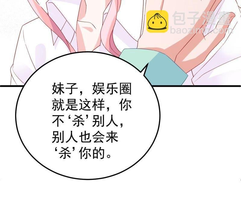第19话我会让她登上最大的舞台