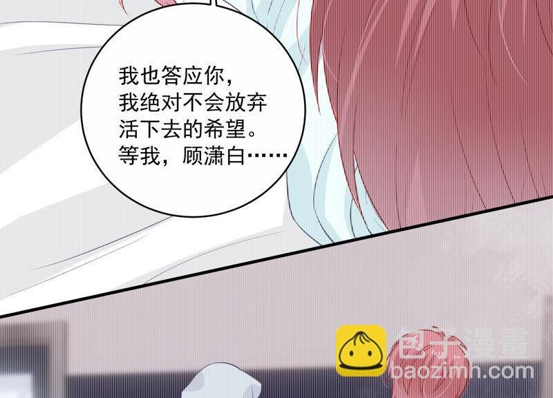 第204话 永远醒不过来？！