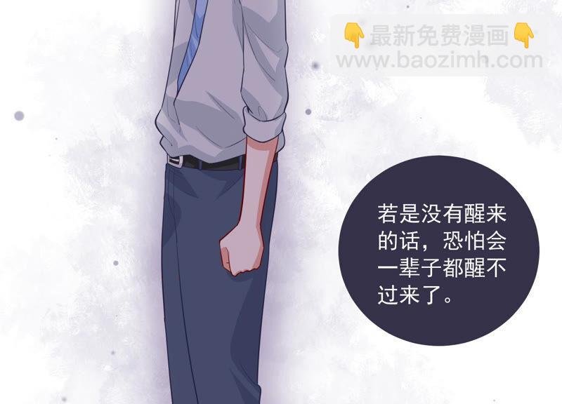 第204话 永远醒不过来？！