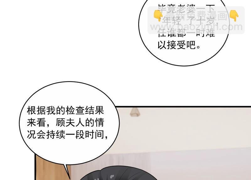 第206话 有恢复的机会？！