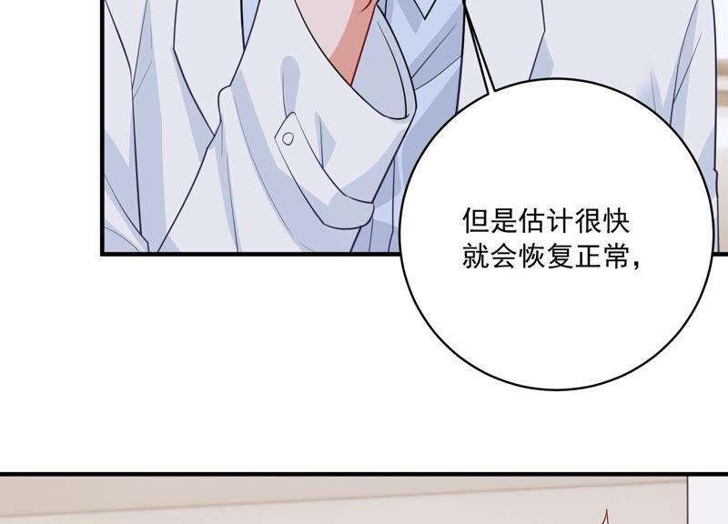第206话 有恢复的机会？！