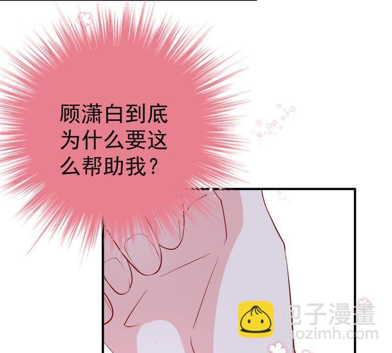 第20话 令人无法移开双目的你