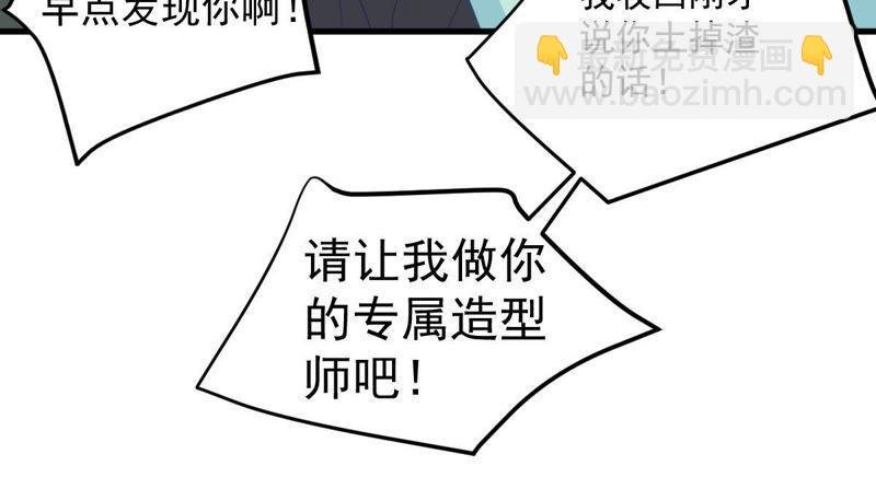 第20话 令人无法移开双目的你