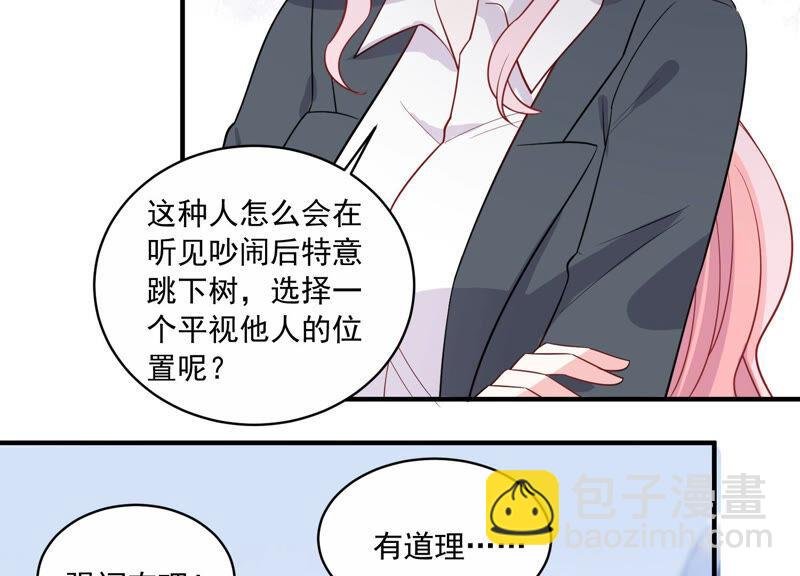 第213话 童星出道？！