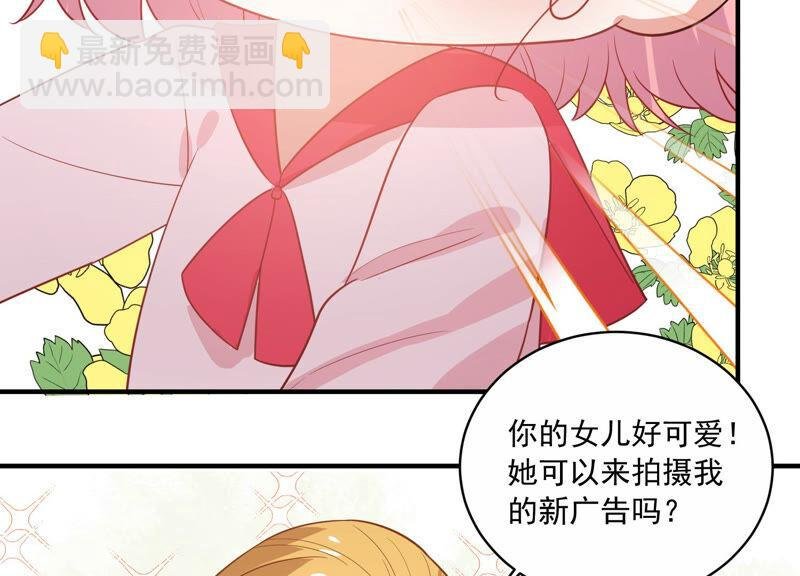 第213话 童星出道？！