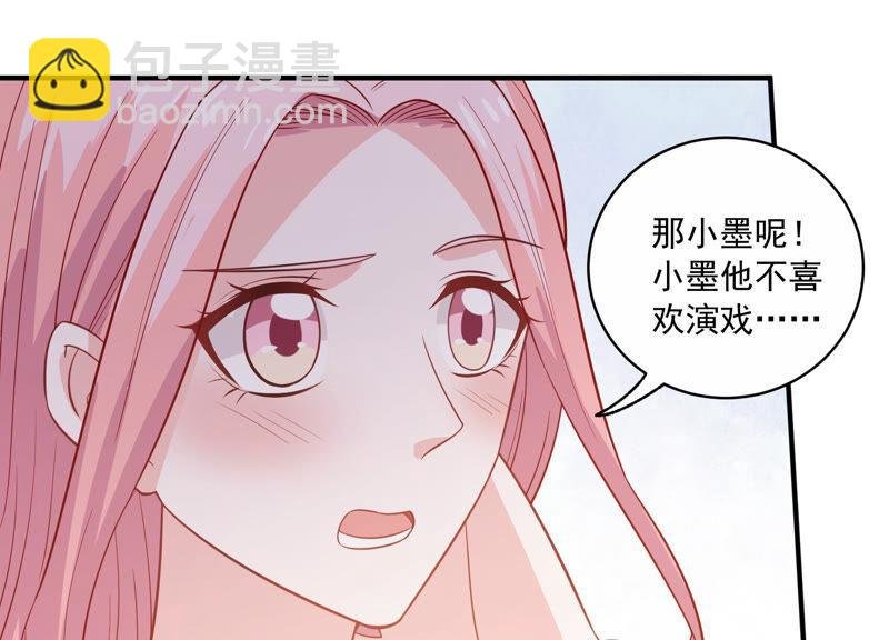 第214话 公然耍大牌？
