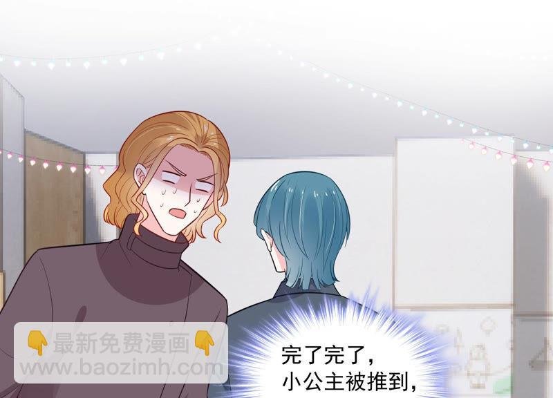 第215话 怒怼经纪人！