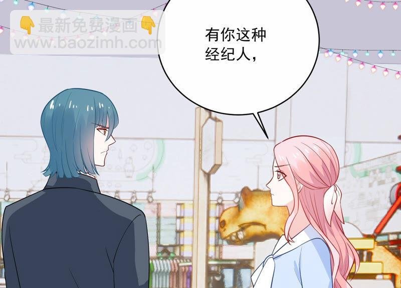第215话 怒怼经纪人！