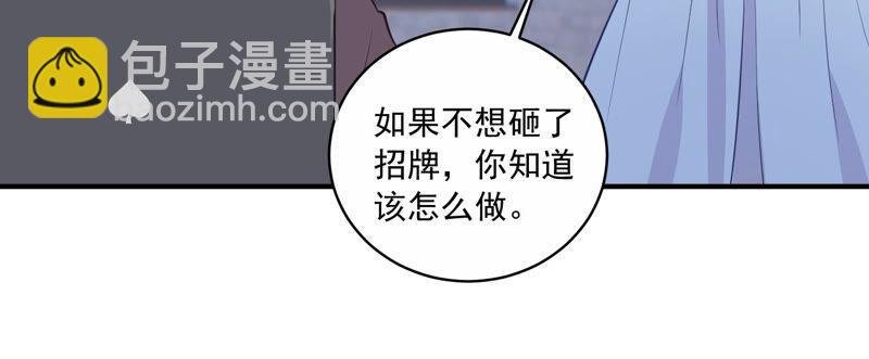 第216话 有什么好嚣张的？