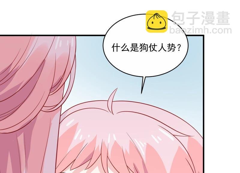 第216话 有什么好嚣张的？