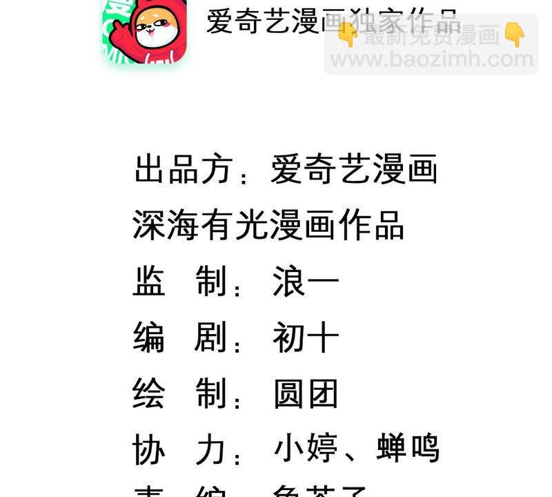 第218话 签下瞳瞳！