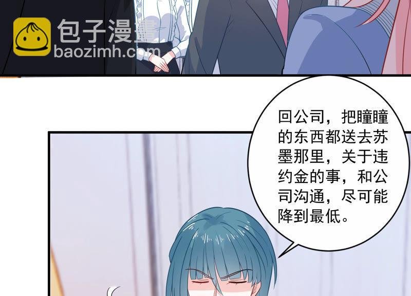 第218话 签下瞳瞳！