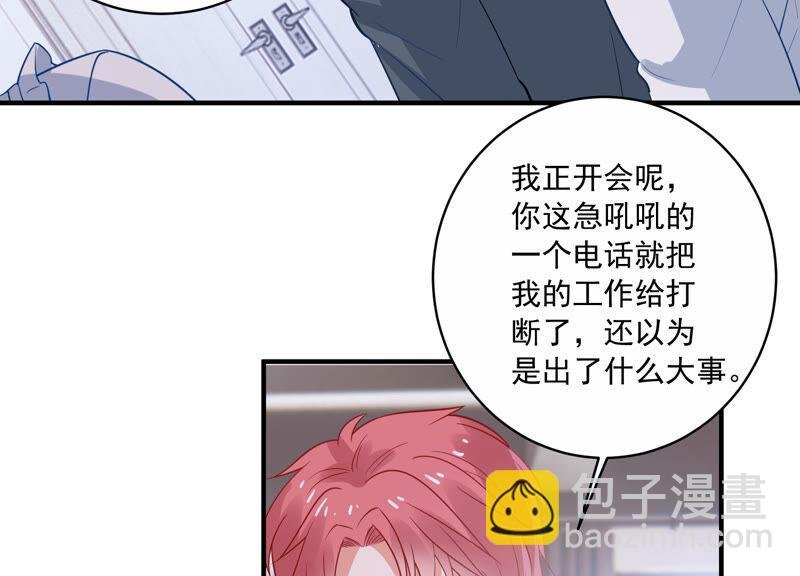第218话 签下瞳瞳！