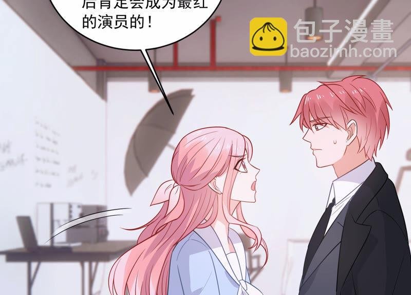 第218话 签下瞳瞳！