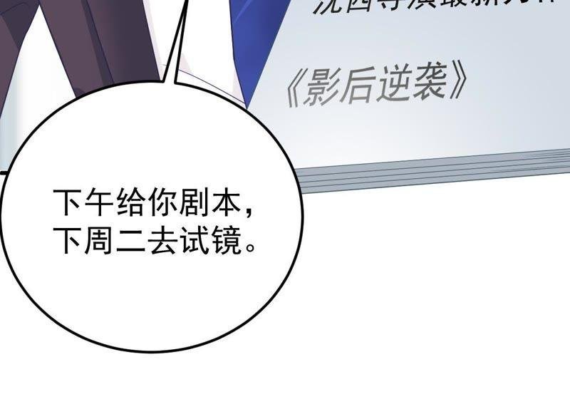 第21话 顾潇白，谢谢你