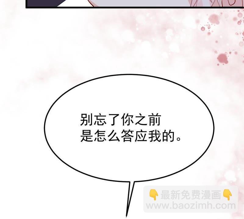 第21话 顾潇白，谢谢你