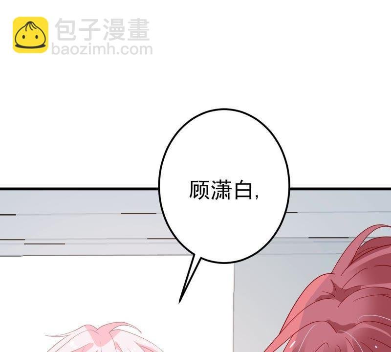 第21话 顾潇白，谢谢你