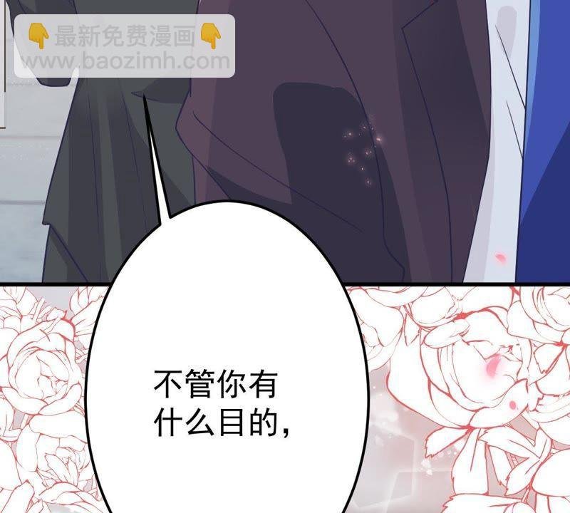 第21话 顾潇白，谢谢你