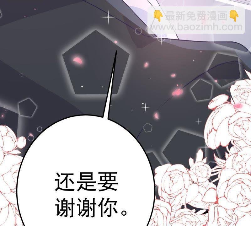 第21话 顾潇白，谢谢你